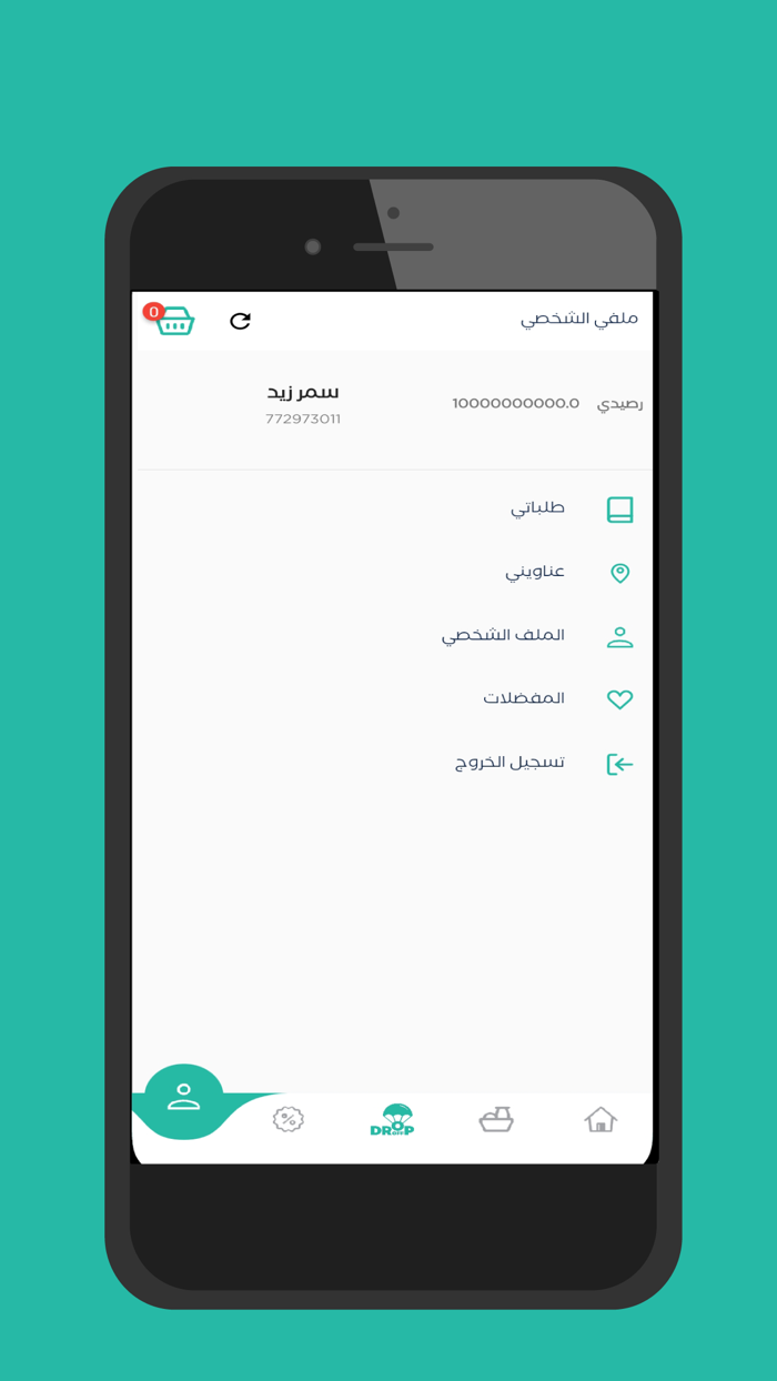 Dropoff دروب اوف