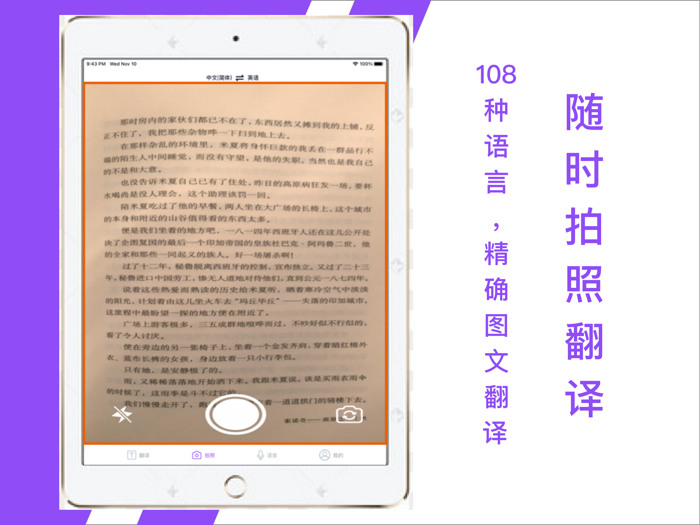 Translator - Travel learning