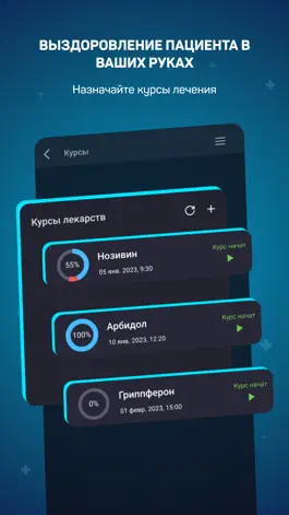 Game screenshot Трекер Здоровья Врач hack