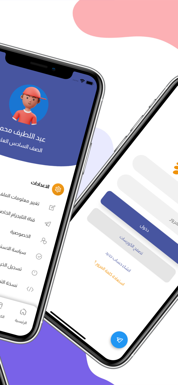 منصة خطوة التعليمية