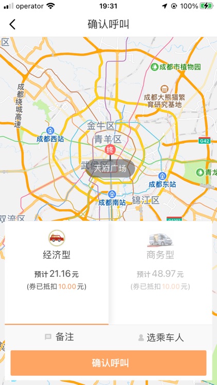 普路托专车