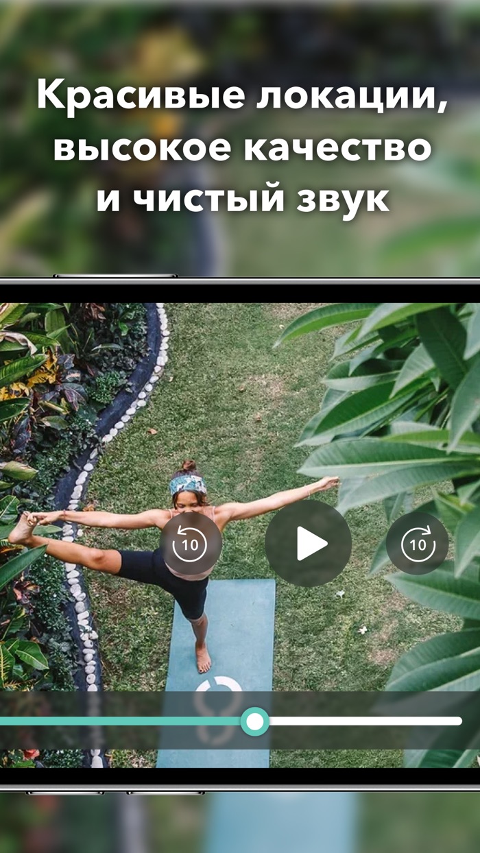 EVO8 йога тренировка дома