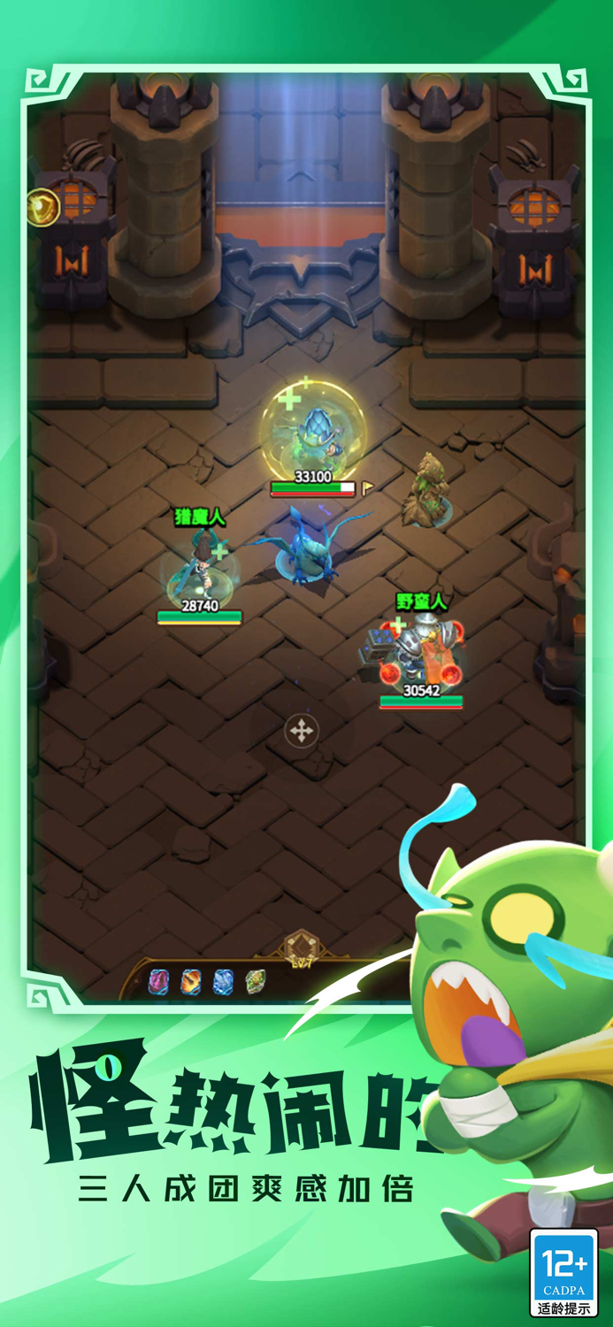 这个地下城有点怪