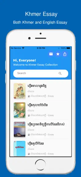 Game screenshot Essay (Khmer-English) mod apk