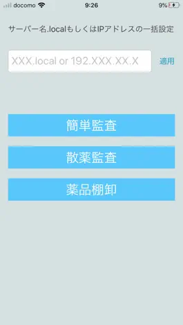 Game screenshot 簡単監査 mod apk