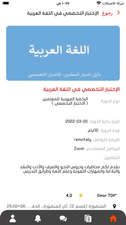 دروس screenshot-5