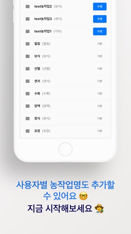 스마트 팜뷰 screenshot-3