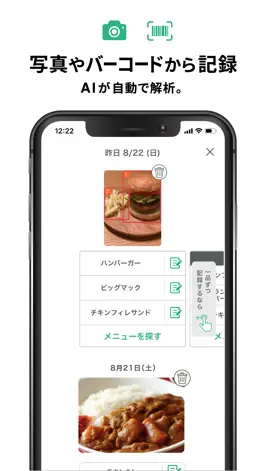 Game screenshot カロミル - ダイエット・糖質制限などの栄養管理 apk