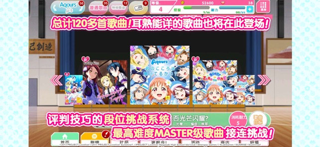 App Store 上的 Love Live 学园偶像祭