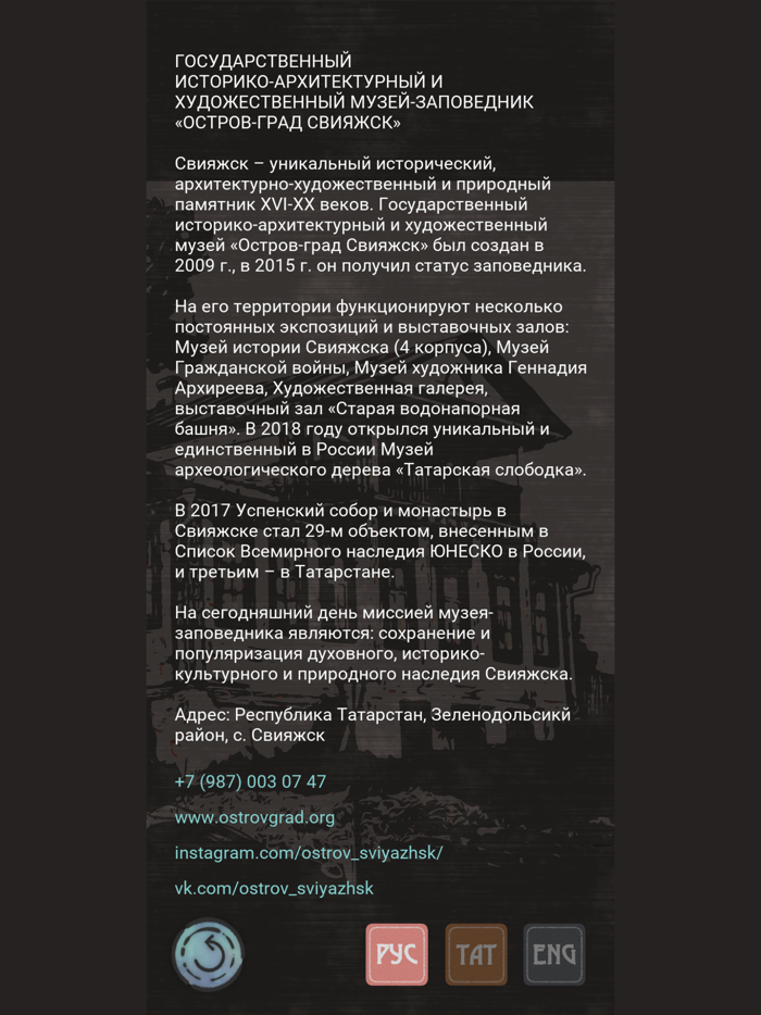 Революционер