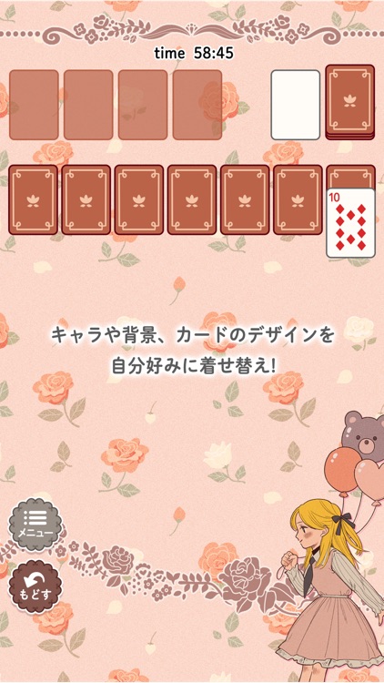 E ソリティア きせかえデザイン かわいい絵柄トランプゲーム By Office Move