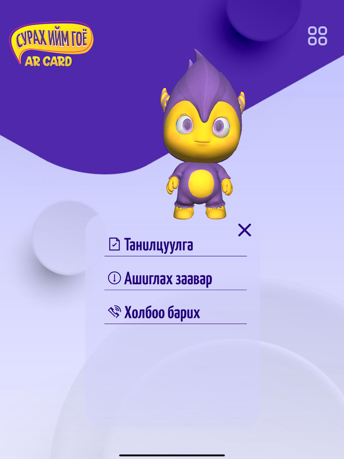 AR MemoCard