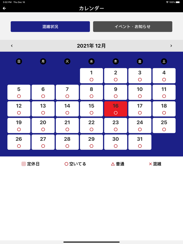 BODY ストレッチ バランス