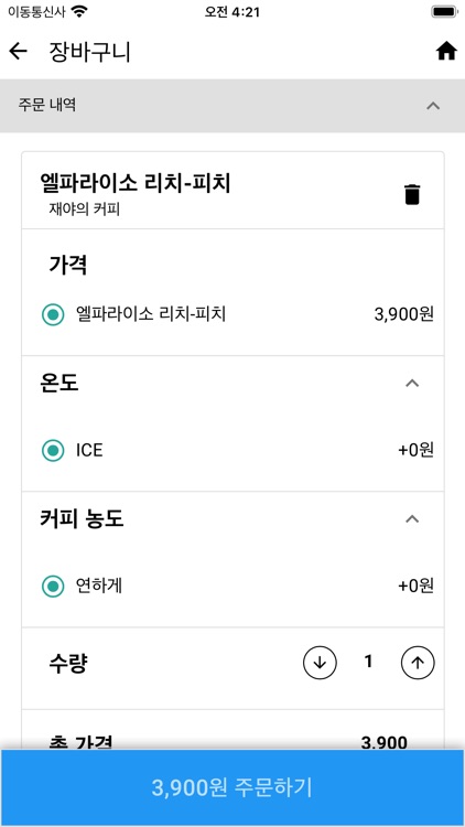 내앞의메뉴 screenshot-6