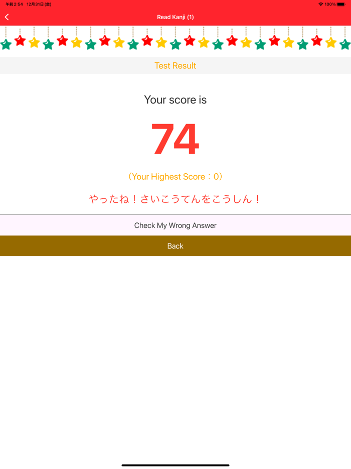 Japanese Practice App -simple-