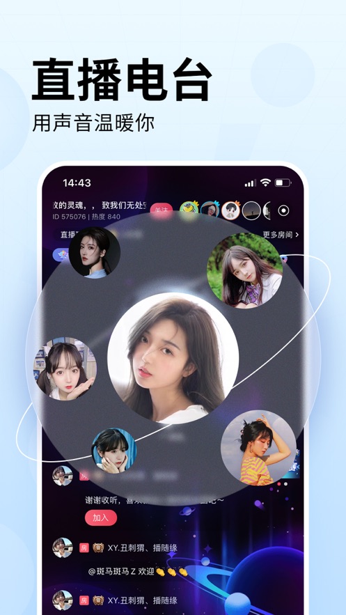 皮皮-游戏语音交友平台 App 截图