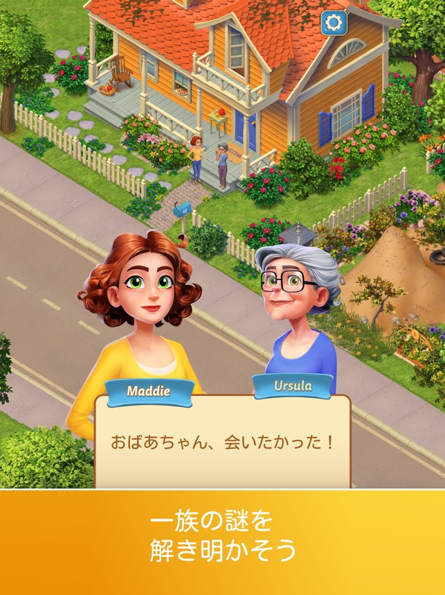 コンビマンション Merge Mansion をapp Storeで