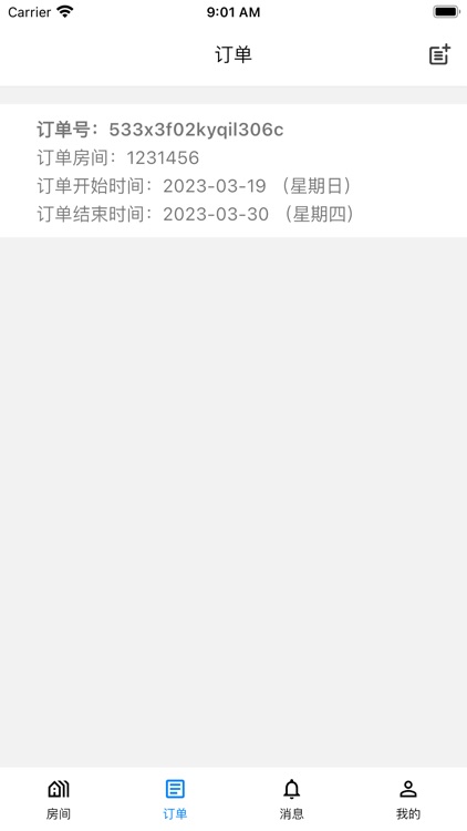 NARA业主端 screenshot-3