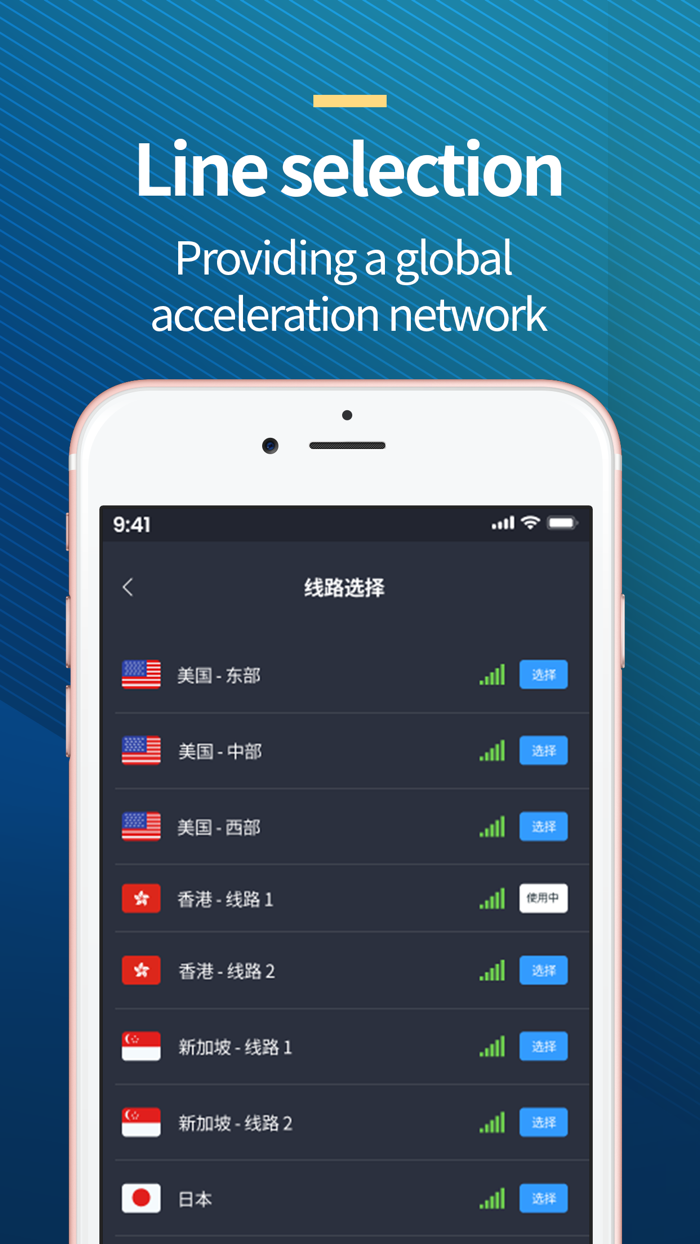Accelerator PRO  Fast network
