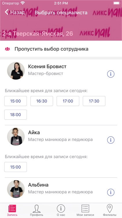 Студия ЛИКС Nail screenshot-3