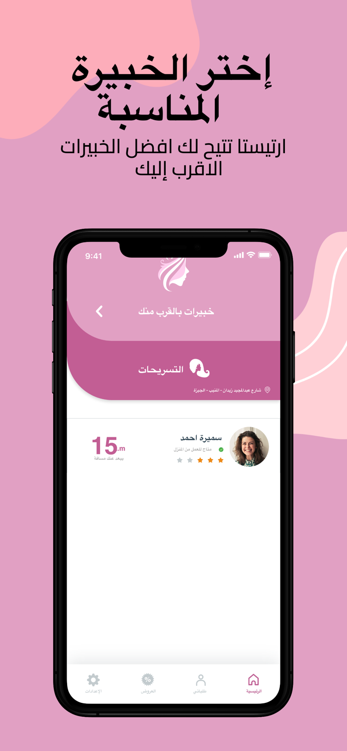 Artista - أرتيستا