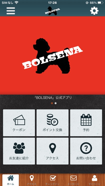 BOLSENA 公式アプリ