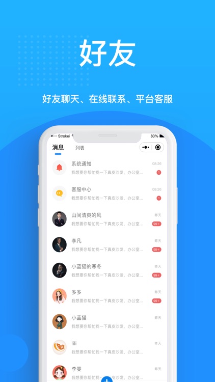 乐搜家 screenshot-4