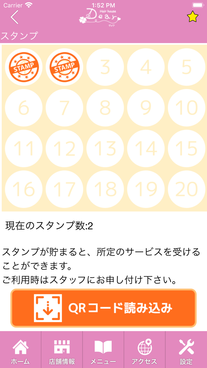 hair house Dear　公式アプリ