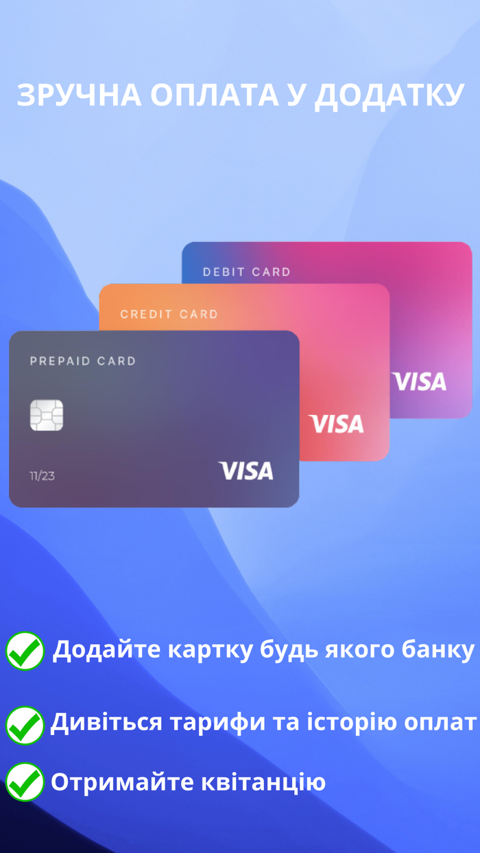 Chernivtsi Energo Info