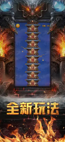 Game screenshot 霸者无敌 apk