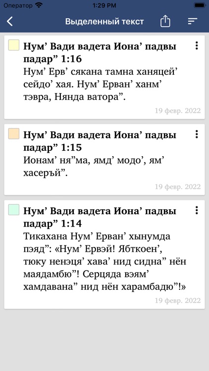 Иона' падвы падар'' screenshot-6