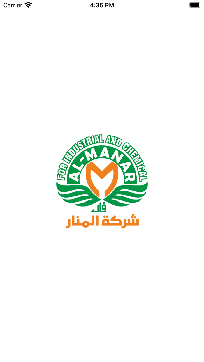 المنار للمنظفات