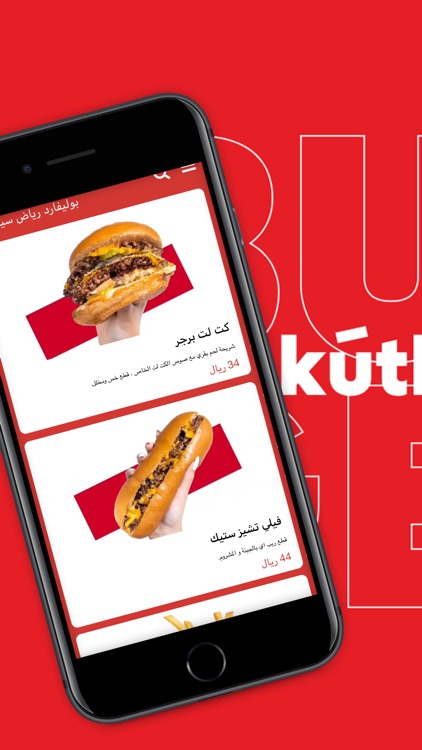 Kutlet | كَت لِت screenshot-3