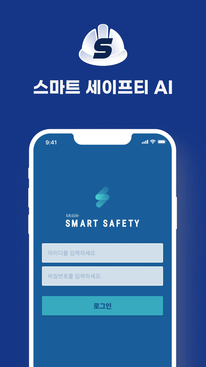 스마트 세이프티 AI