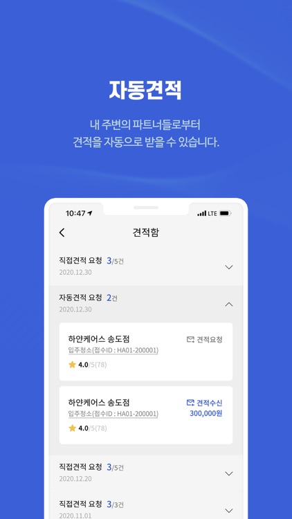 하얀앤 screenshot-3