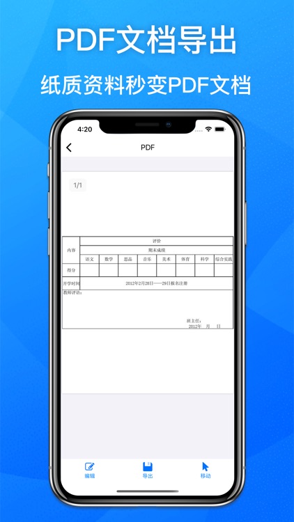 手机扫描仪-文档扫描仪PDF&图片转文字