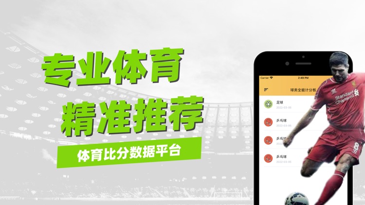 足球之家-专业比分预测分析