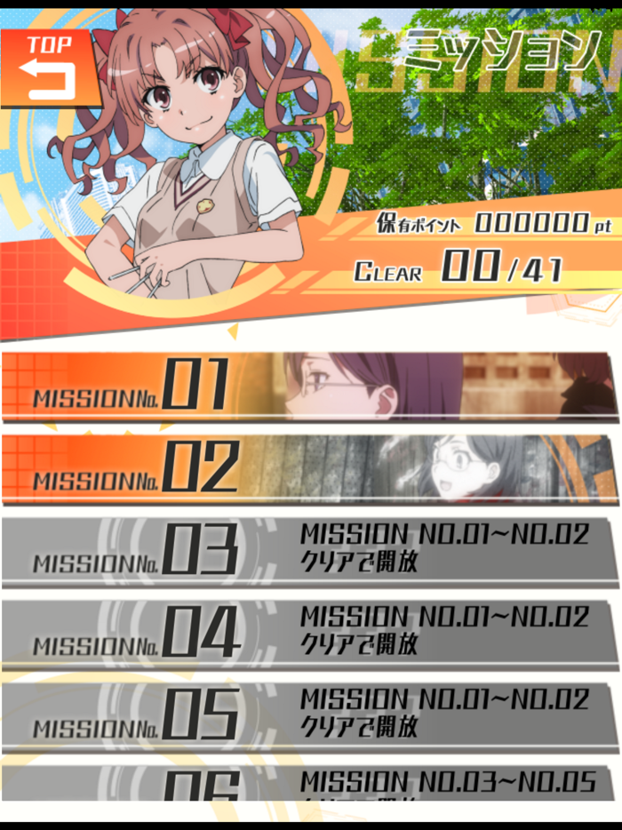 とある科学の超電磁砲 パチアプリ