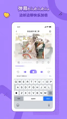Game screenshot 饭角-广播剧交流社区 apk
