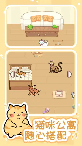 Game screenshot 解压猫咪：遇见你的猫咪公寓 mod apk