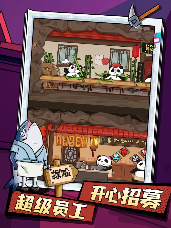 动物联盟大探索