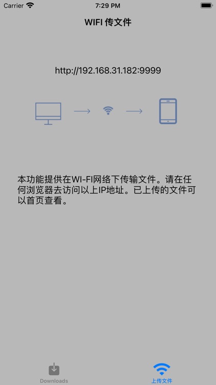 无线文件管理-U盘