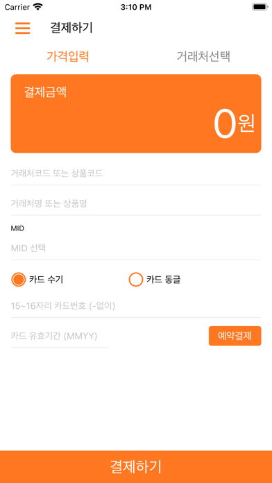 PAYPOP 우정약품 screenshot 3