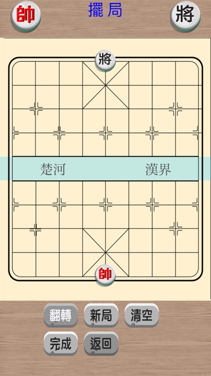 中國象棋貓 screenshot-3