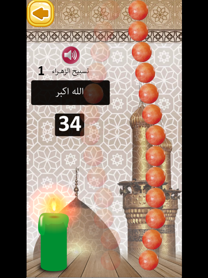 دعاء الافتتاح