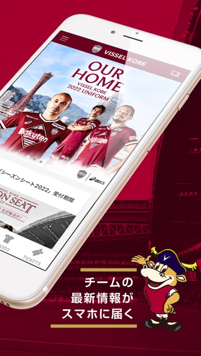 ヴィッセル神戸 Vissel Kobe 公式アプリ Iphoneアプリ Applion