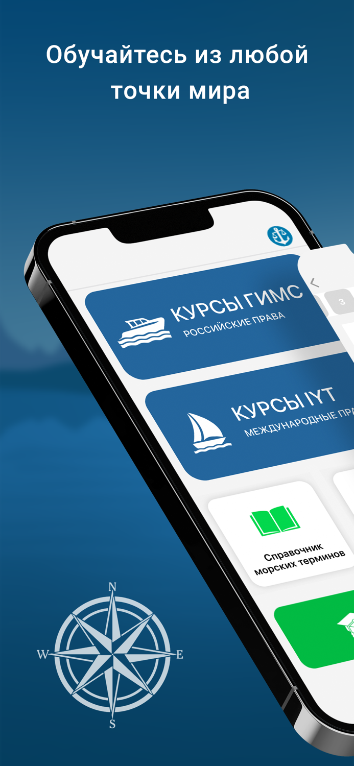 Морское право