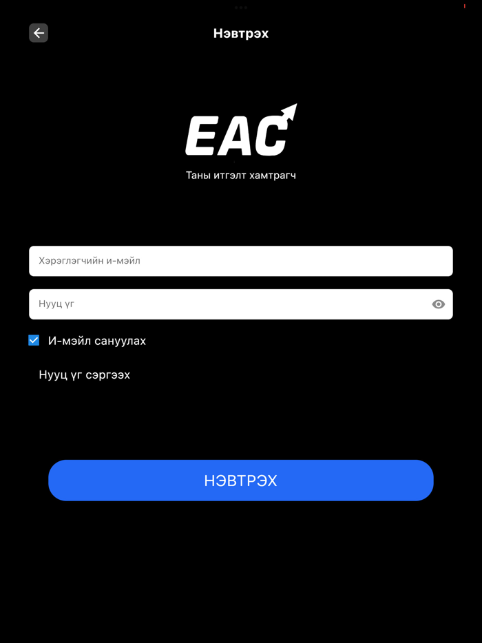 EAC Wallet