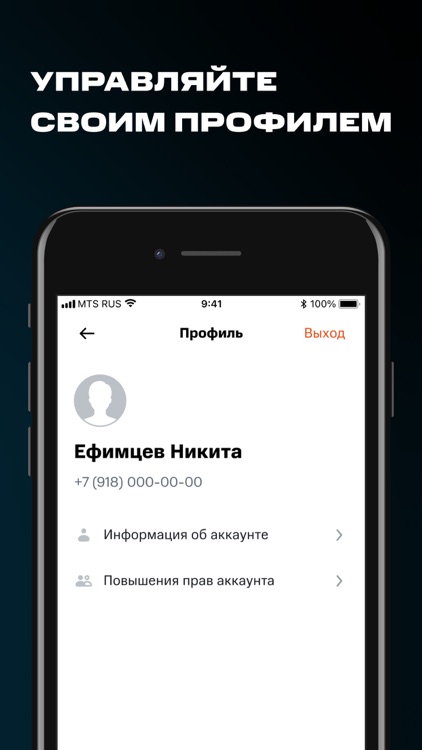 МТС Бизнес screenshot-5