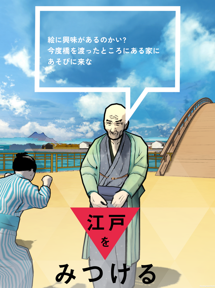 ハイパー江戸博-バーチャルミュージアム